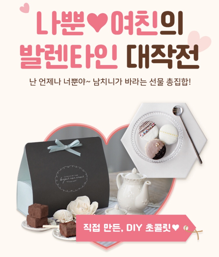 韓国art Boxの手作りチョコレートキットが可愛い ゆうたむぶろぐ